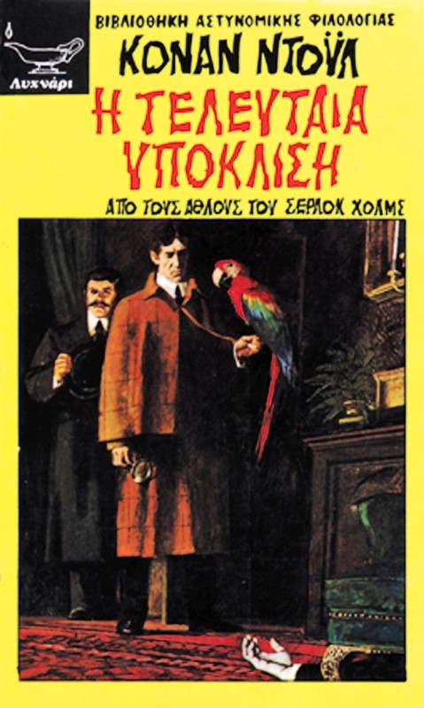 httpwww.lyhnari.grphotosproductsa191.jpg