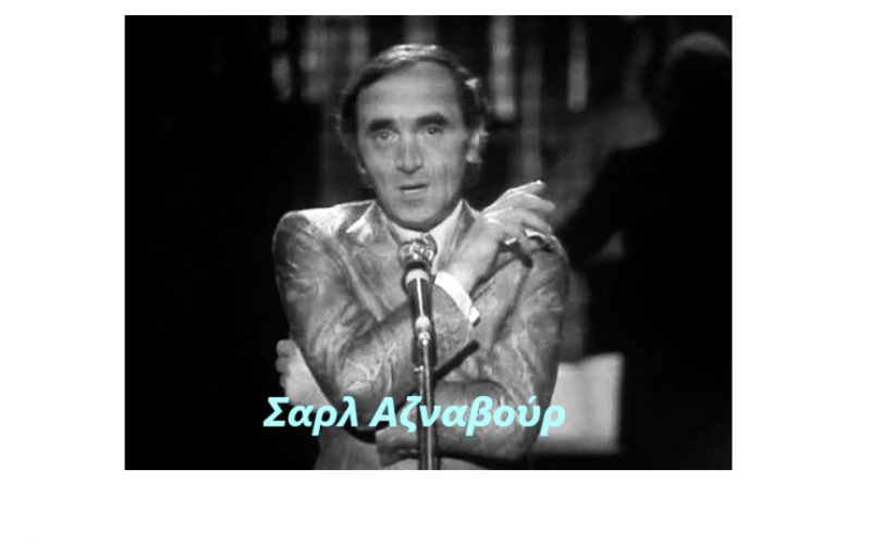 Charles Aznavour-Comme ils disent