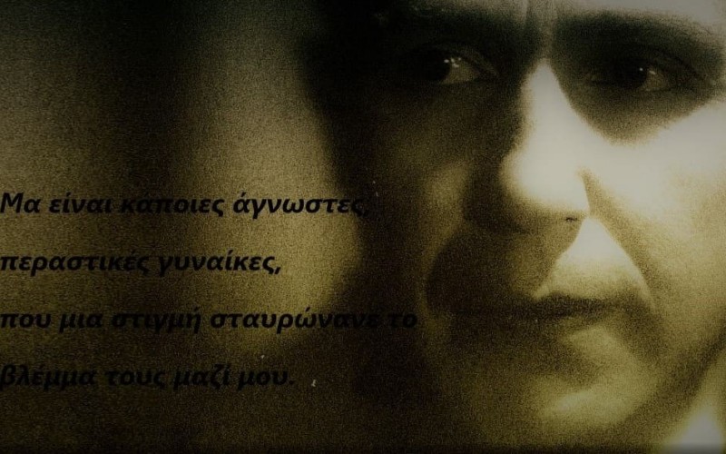 Κώστας Ουράνης Αν νοσταλγώ - Κώστας Ουράνης