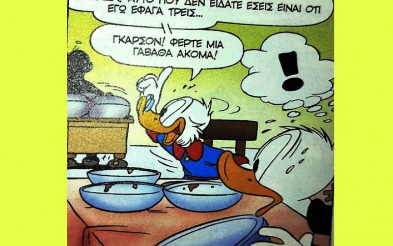 Ο Σκρουτζ Μακ Ντακ και οι φακές της Βαβυλώνας!